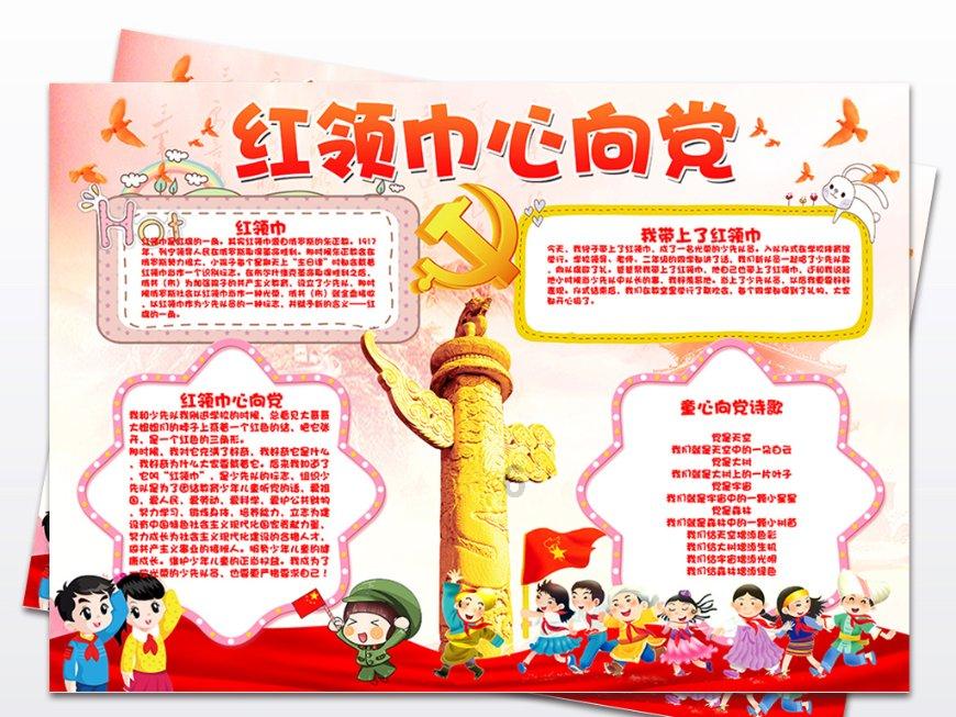 火影忍者冒险传2